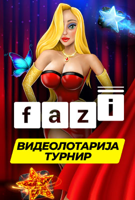 Fazi Турнир