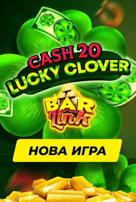 New Game Cash 20 Lucky Clover Bar Link
