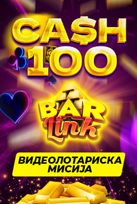 5 Mission Cash 100 Bar Link