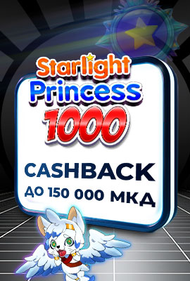20% Cashback  Starlight Princess 1000