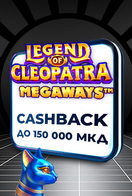Legends of Cleopatra Megaways