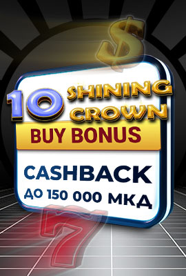 20% Cashback Shining Crown Buy Bonus